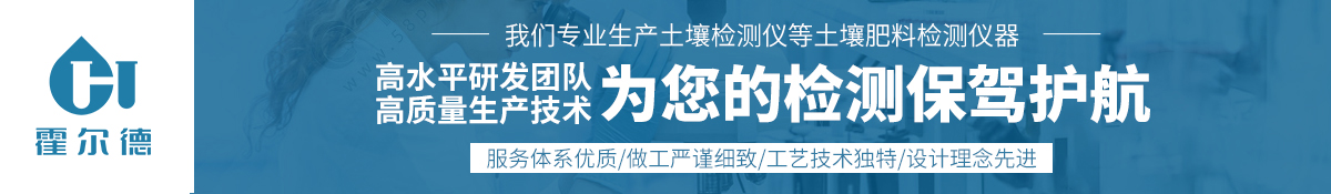 測(cè)土施肥儀