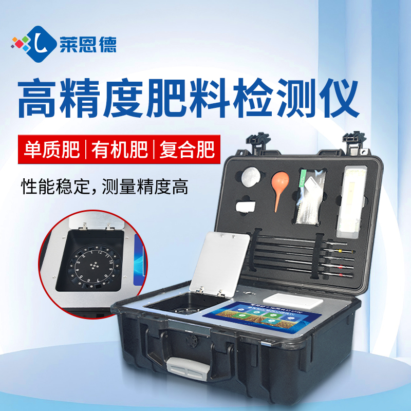 http://m.progames.cn合作共贏(yíng)！萊恩德土壤檢測(cè)設(shè)備助力生態(tài)園實(shí)現(xiàn)可持續(xù)發(fā)展